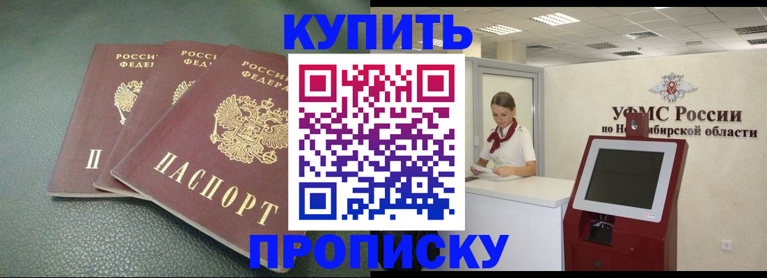прописка поиск в Саратове