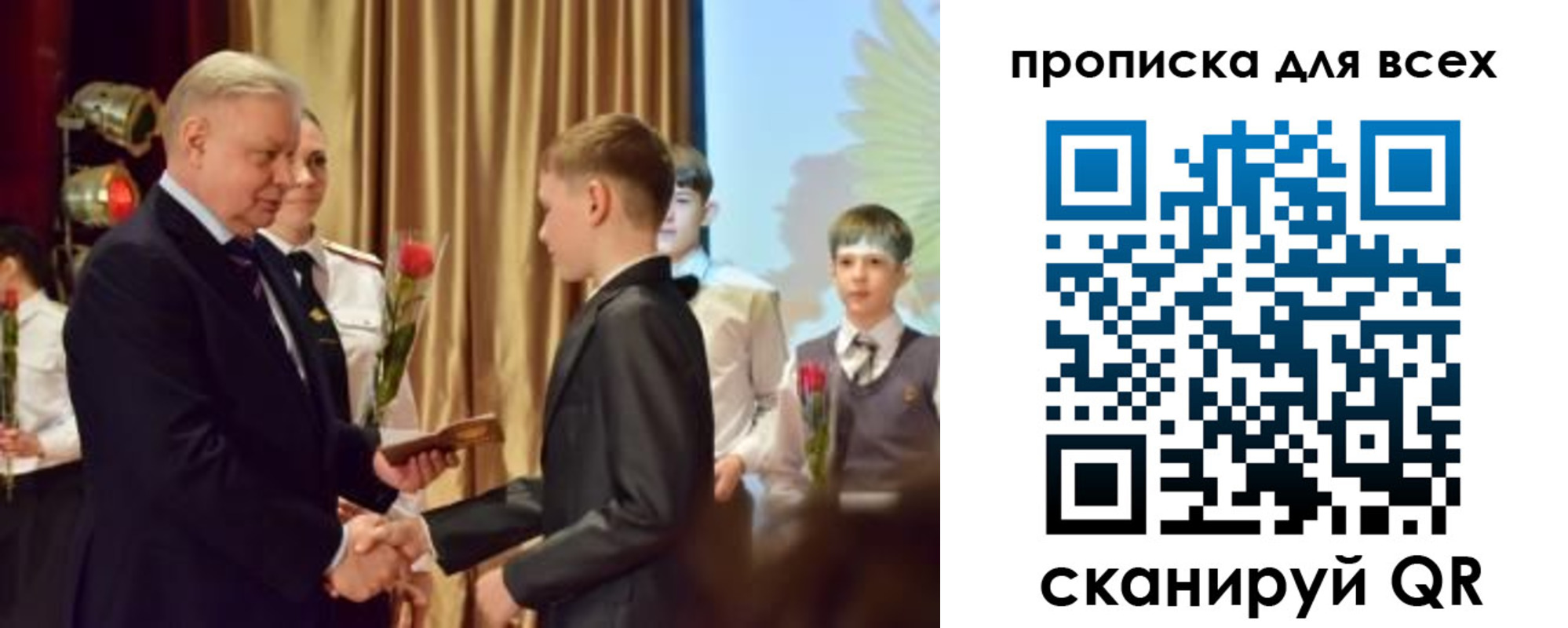 прописка от собственника в Саратове