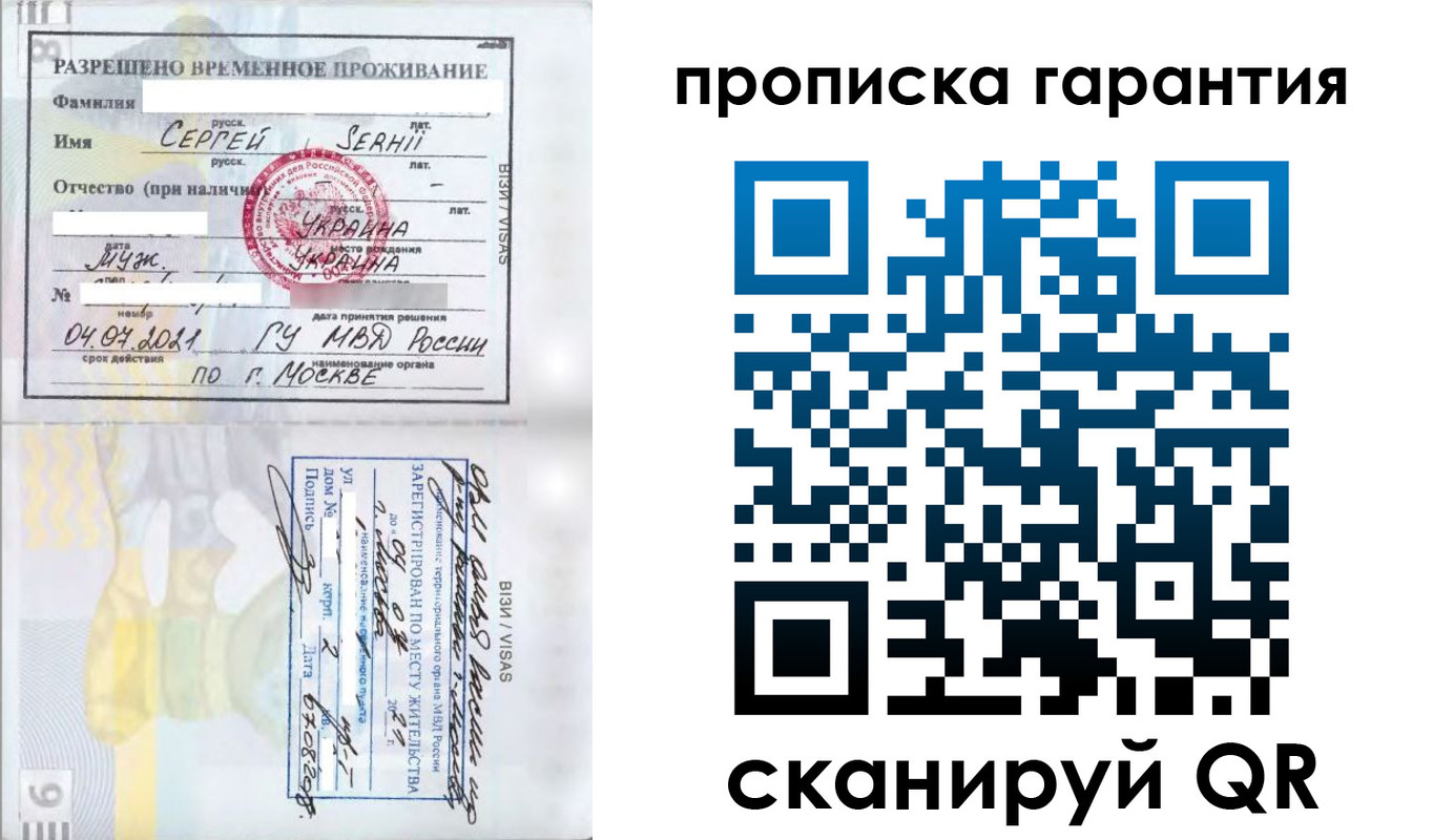 временная регистрация 2025 в Саратове