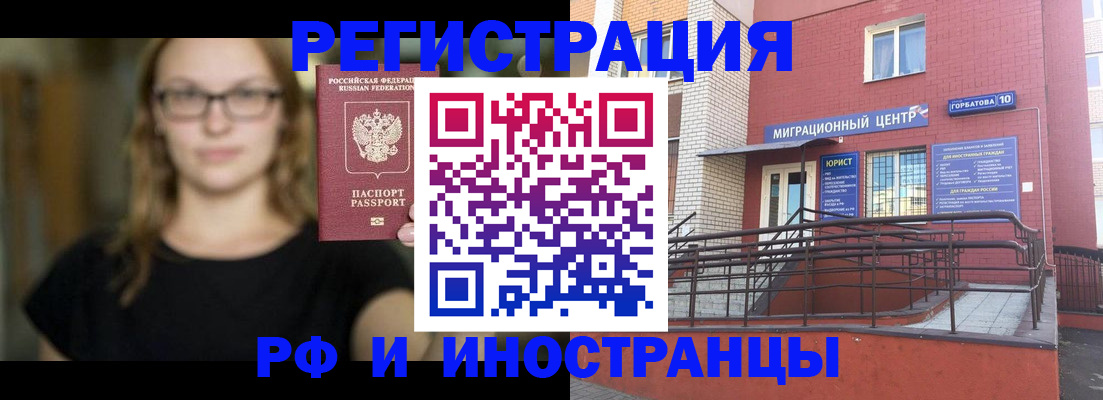 прописка поиск в Саратове