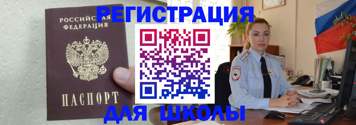 прописка 2025 в Саратове