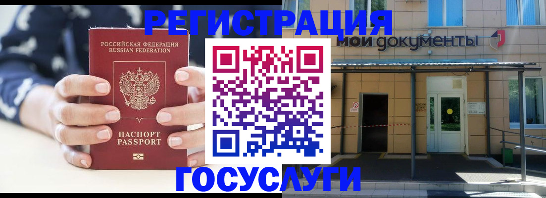 временная регистрация поиск в Саратове