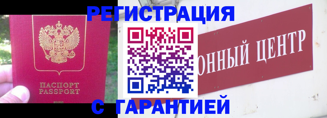 временная прописка в Саратове