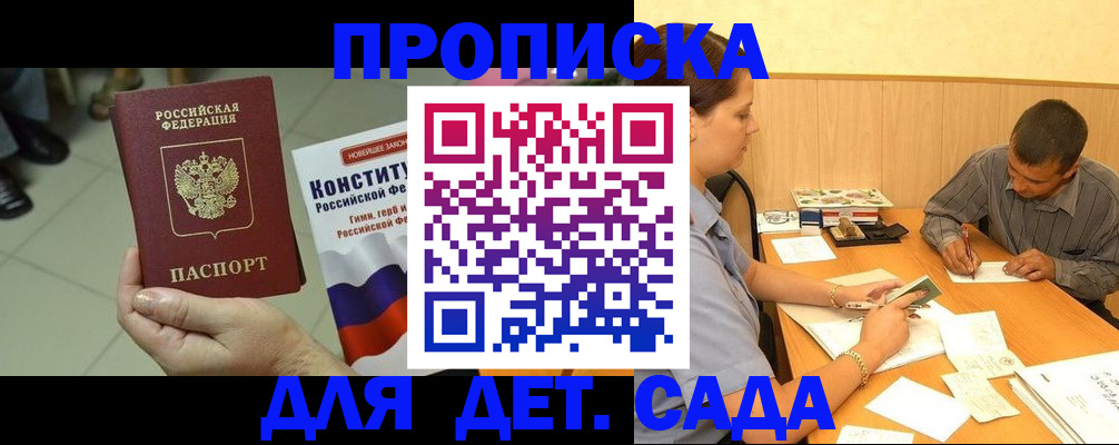 регистрация в Саратове