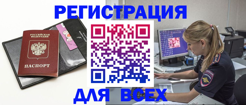 прописка в квартире в Саратове