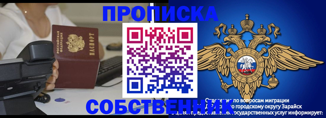 временная регистрация для всех в Саратове